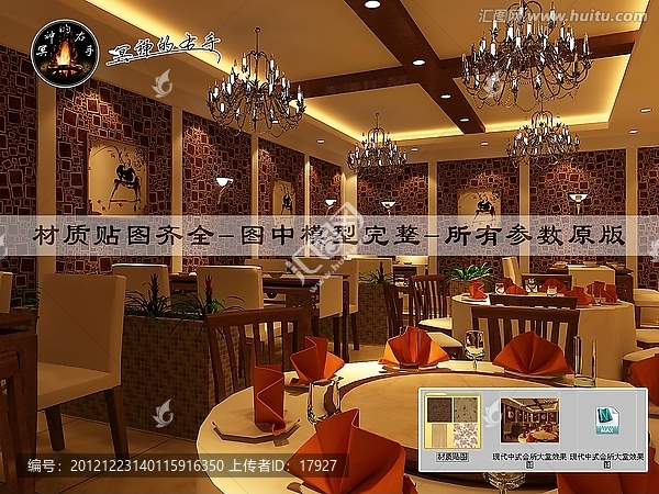 現(xiàn)代中式會(huì)所大堂效果圖