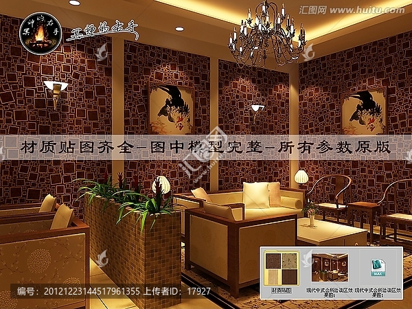 現(xiàn)代中式會所洽談區(qū)效果圖