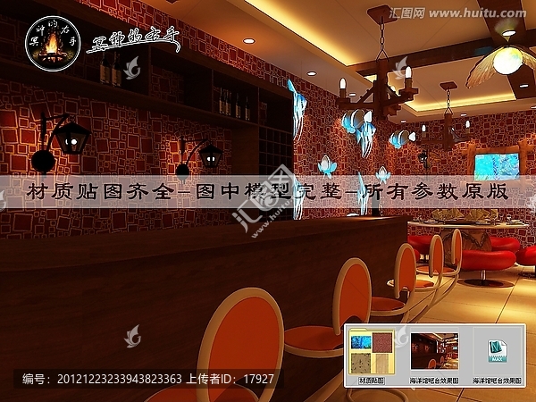 海洋館吧臺(tái)效果圖