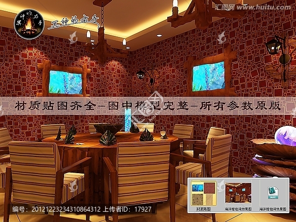 海洋館包間效果圖