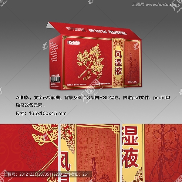 藥品包裝