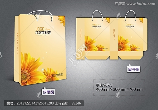 手提袋,美容手提袋,（展開圖）
