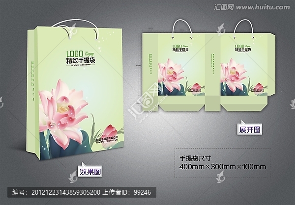 手提袋,美容手提袋,（展開圖）