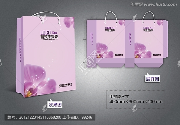 手提袋,美容手提袋,（展開圖）
