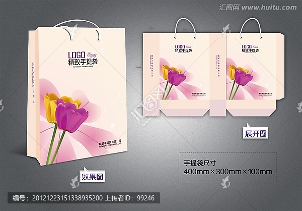 手提袋,美容手提袋,（展開圖）