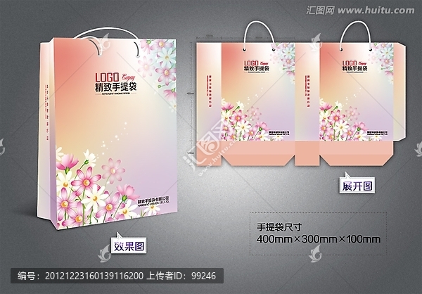 手提袋,美容手提袋,（展開圖）