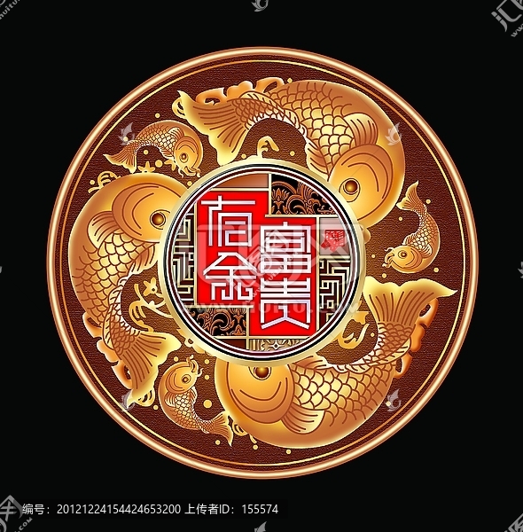 富貴有余