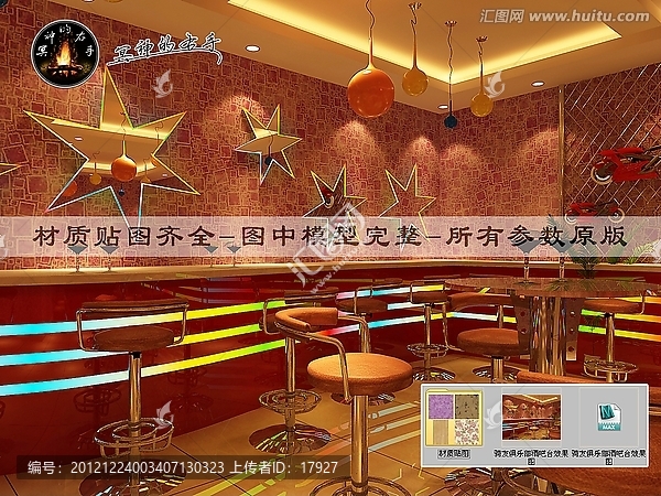 騎友俱樂部酒吧臺效果圖
