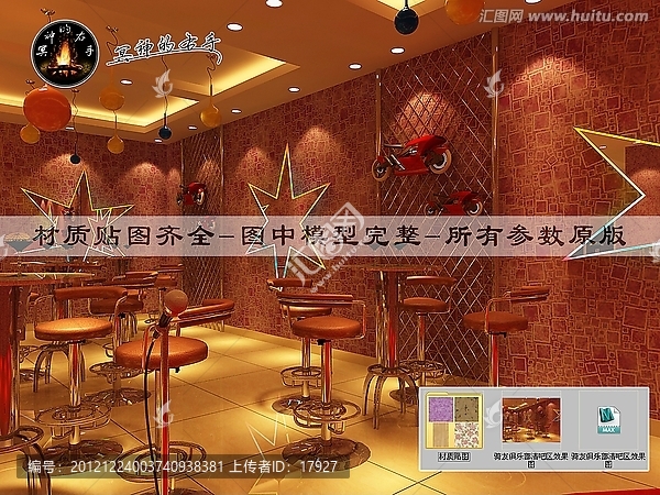 騎友俱樂(lè)部清吧區(qū)效果圖