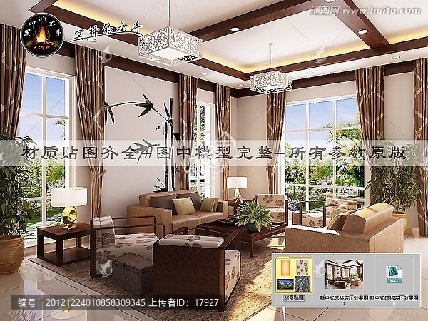 新中式風(fēng)格客廳效果圖