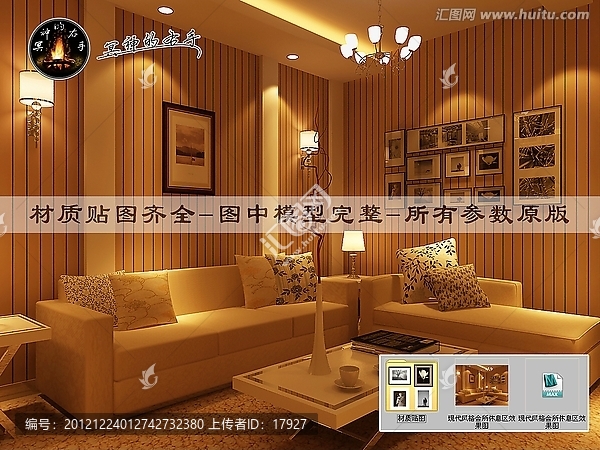 現(xiàn)代風(fēng)格會(huì)所休息區(qū)效果圖