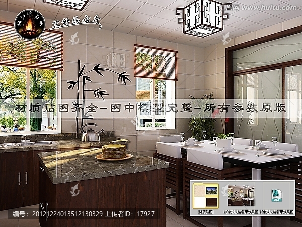 新中式風格餐廳效果圖