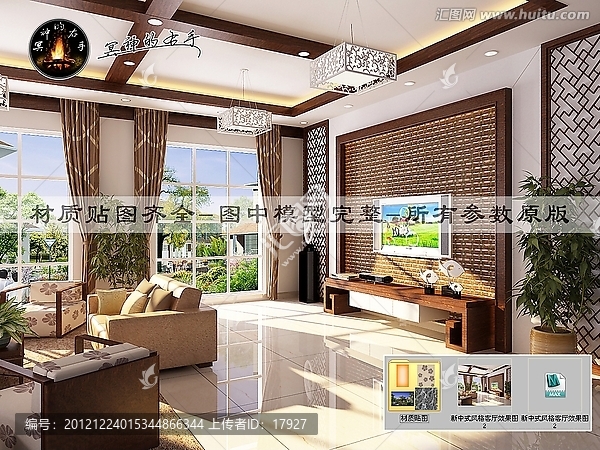 新中式風(fēng)格客廳效果圖