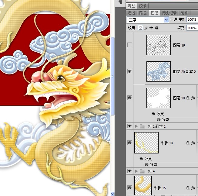 吉祥云中飛龍