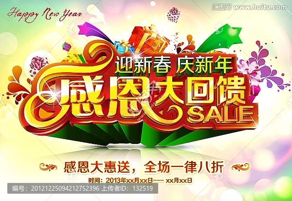 商場促銷