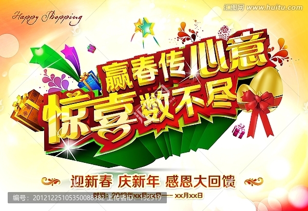 商場促銷