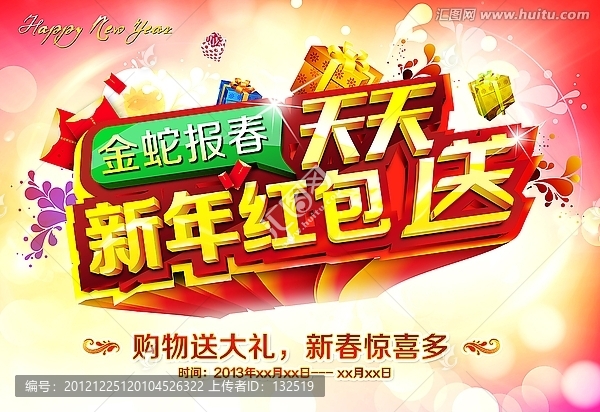 商場(chǎng)促銷(xiāo)