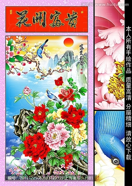 中堂畫,牡丹花,花鳥畫
