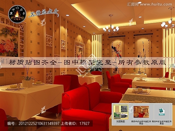 簡約中式會所卡座區(qū)效果圖