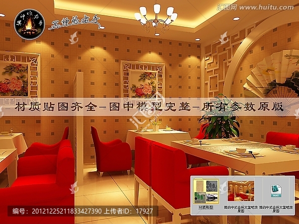 簡約中式會所大堂吧效果圖