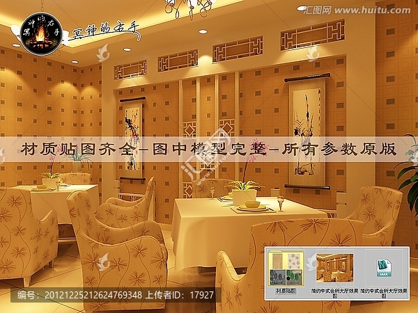 簡(jiǎn)約中式會(huì)所大廳效果圖