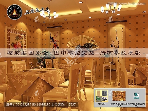 簡約中式會所散座區(qū)效果圖