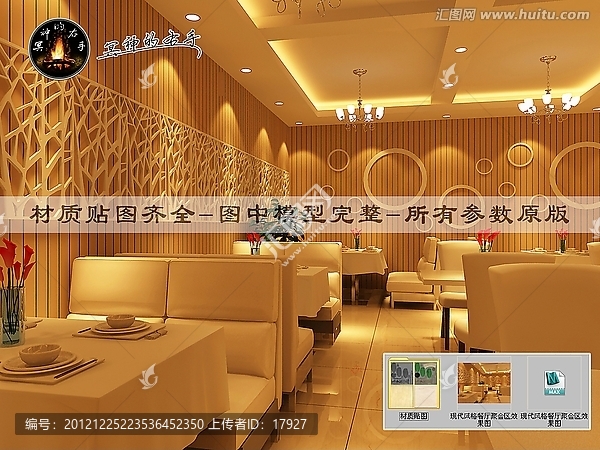 現代風格餐廳聚會區效果圖