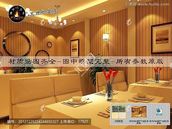 現(xiàn)代風(fēng)格餐廳卡座區(qū)效果圖