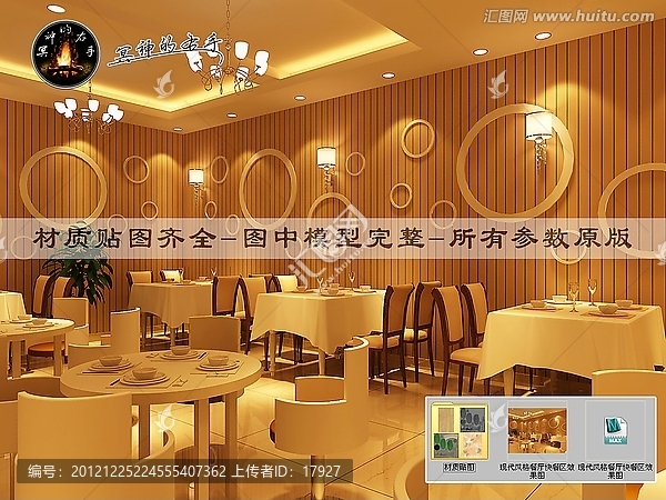 現(xiàn)代風(fēng)格餐廳快餐區(qū)效果圖