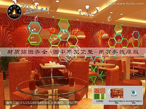 現(xiàn)代風(fēng)格餐廳快餐區(qū)效果圖
