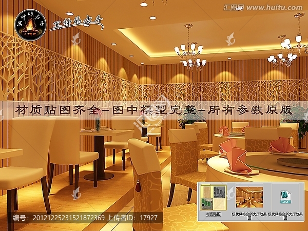 現(xiàn)代風格會所大廳效果圖
