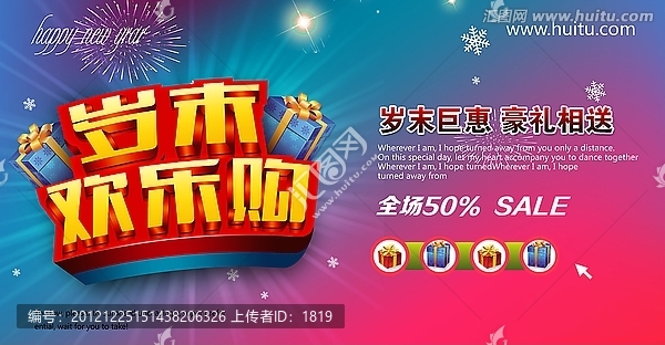 2013,歲末