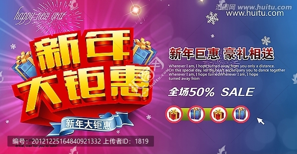 新年