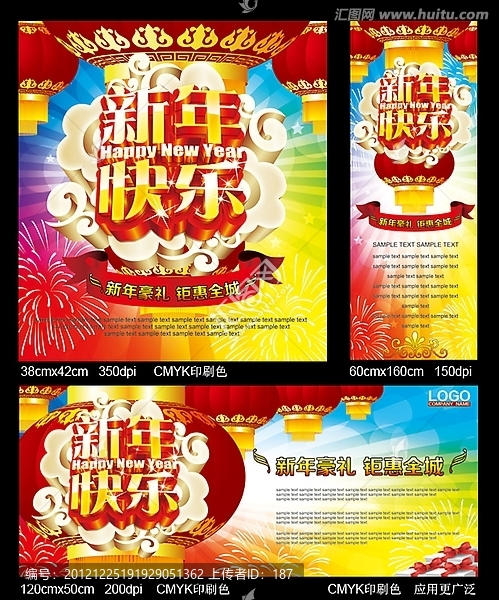 新年快樂