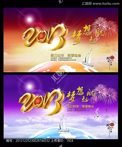 悅動(dòng)靈蛇,2013,新年,蛇年背景