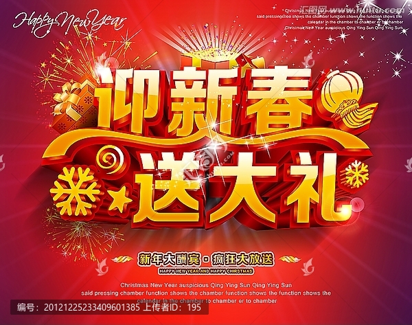 2013,春節(jié)