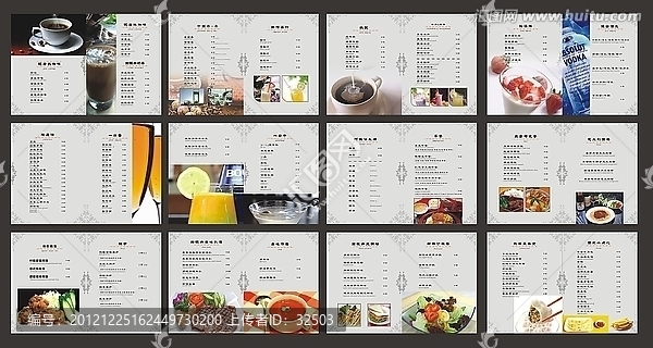 中高檔菜譜設(shè)計(jì)制作