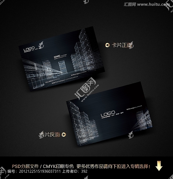 建筑名片,創意名片