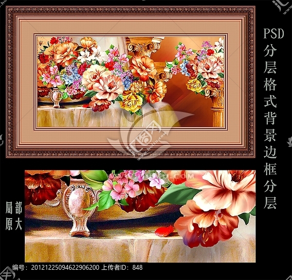 花卉