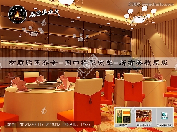 酒店包間效果圖