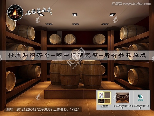 私人會(huì)所地下酒窖效果圖