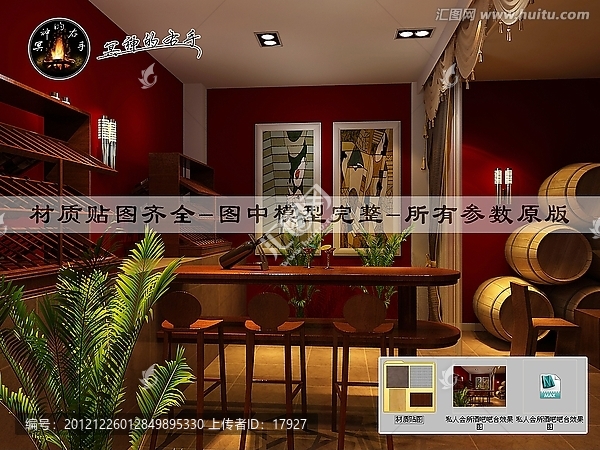 私人會(huì)所酒吧吧臺(tái)效果圖