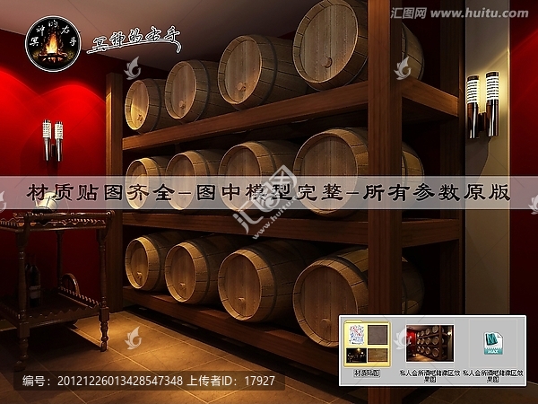 私人會所酒吧儲藏區(qū)效果圖
