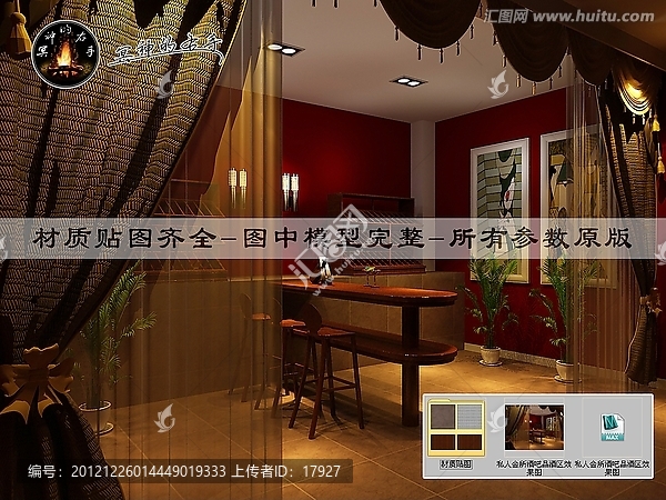 私人會所酒吧品酒區(qū)效果圖