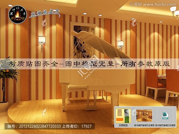 現(xiàn)代餐廳演奏區(qū)效果圖