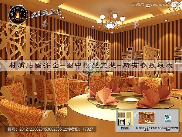 現(xiàn)代風(fēng)格餐廳大堂吧效果圖