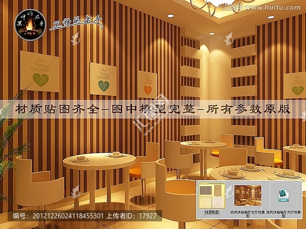 現(xiàn)代風(fēng)格餐廳大廳效果圖