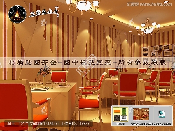音樂餐廳大堂吧效果圖