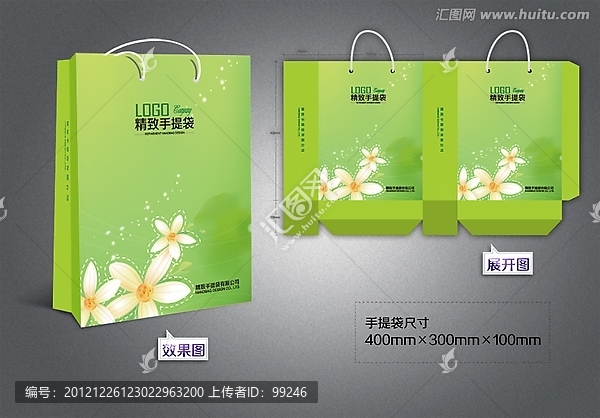 手提袋,美容手提袋,（展開圖）