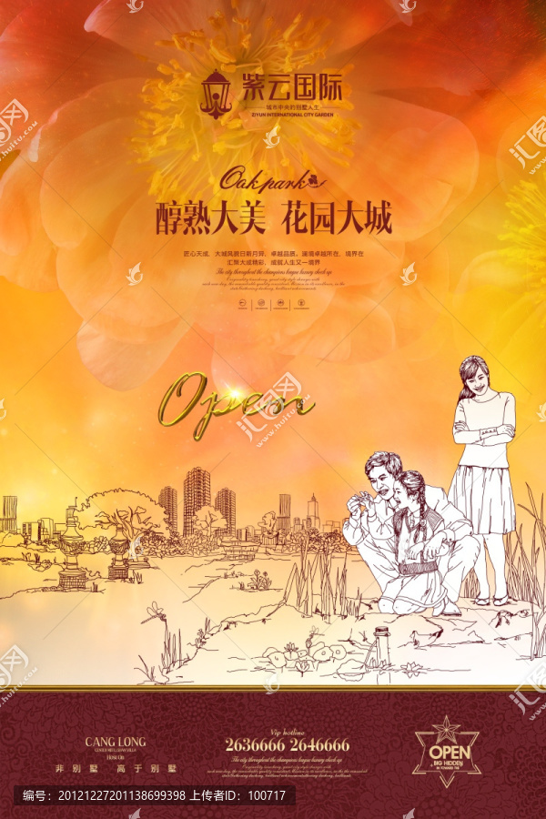 房地產(chǎn)廣告（幸福）
